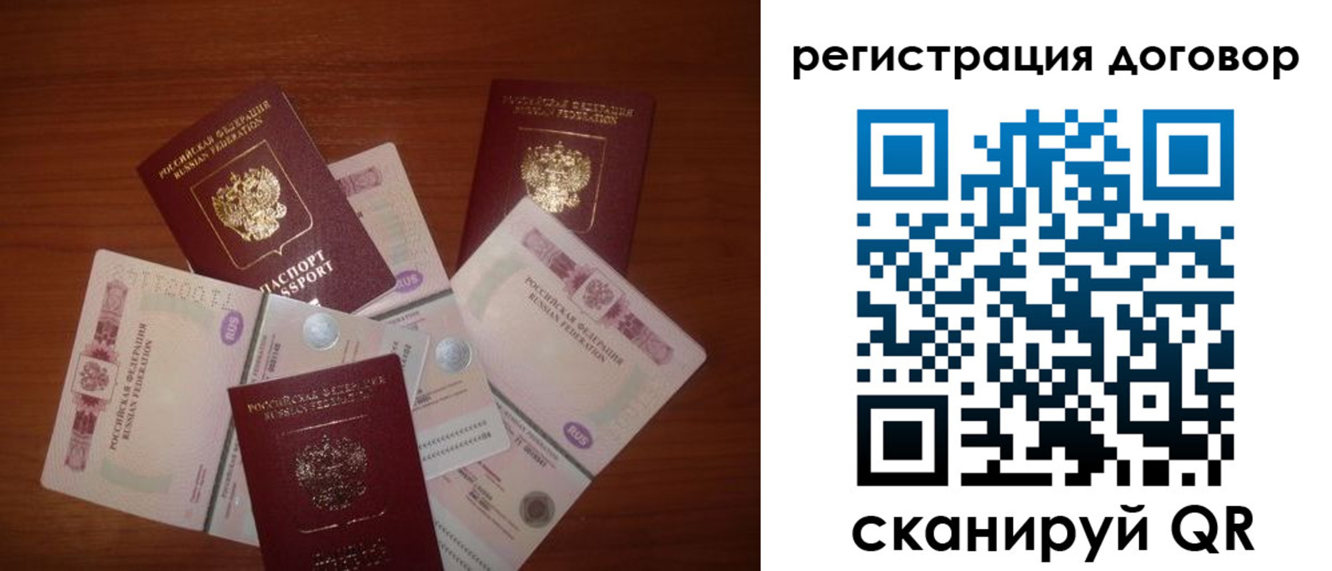 временная прописка в Богородицке