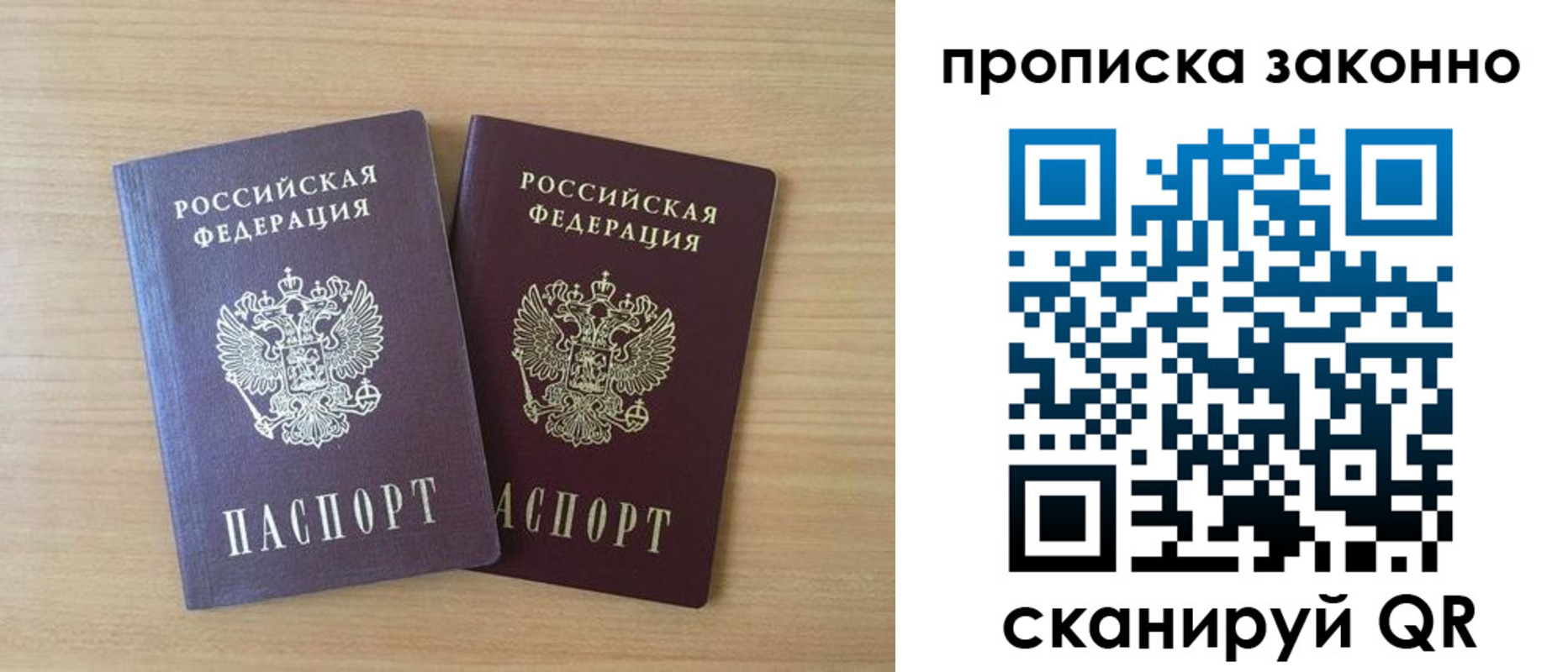 купить прописку в Богородицке