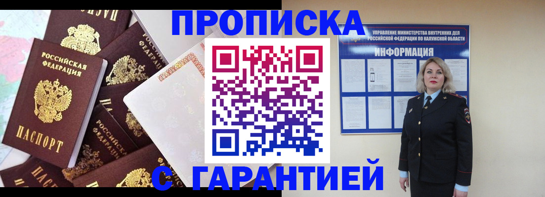 временная регистрация адрес в Богородицке