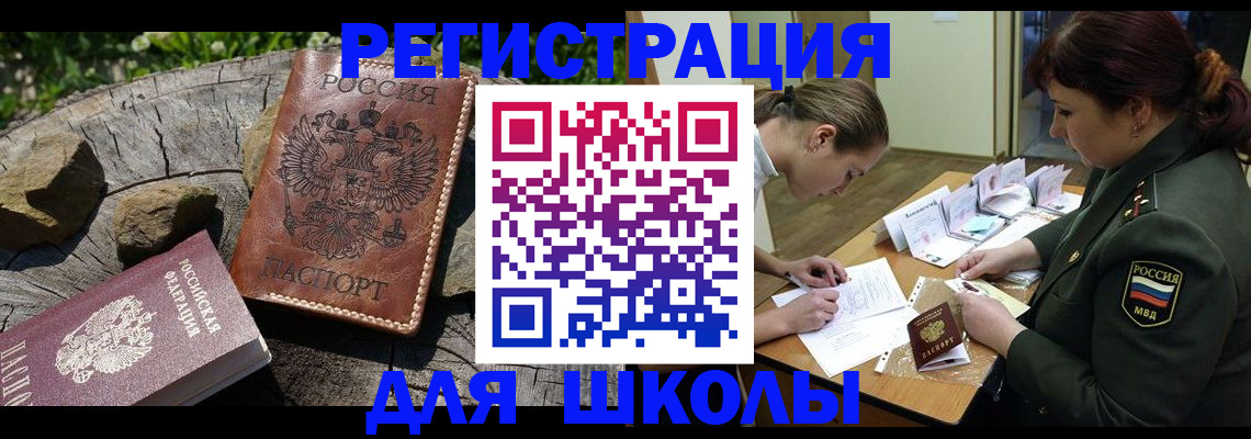 временная регистрация в квартире в Богородицке
