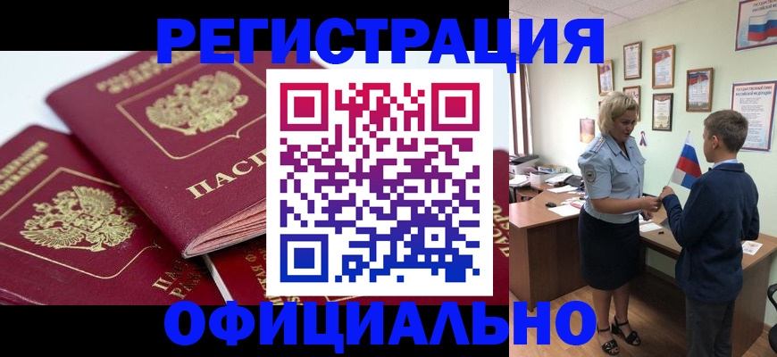 прописка для школы в Богородицке