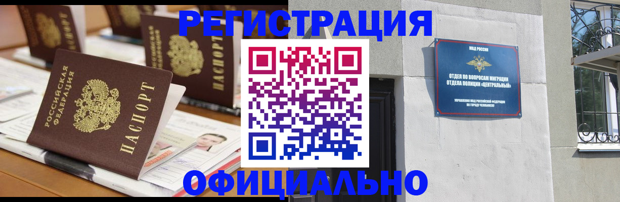 где прописаться в Богородицке